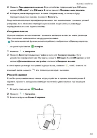 Страница 88