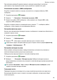 Страница 89
