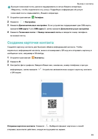 Страница 90