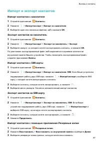 Страница 92