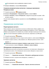 Страница 93