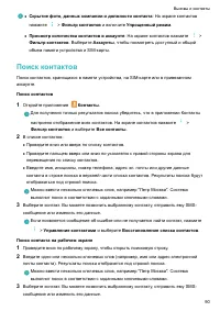 Страница 95