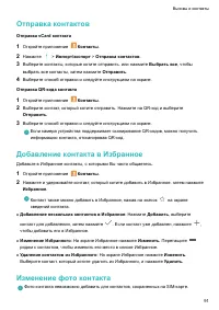 Страница 96