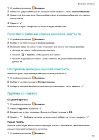 Страница 97