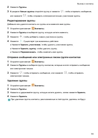 Страница 98