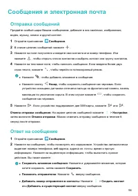 Страница 99