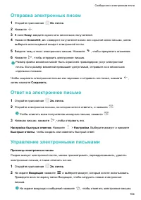Страница 109
