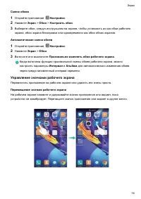 Страница 19