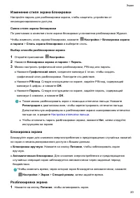 Страница 25
