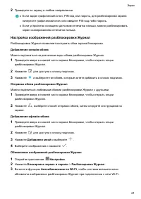 Страница 26