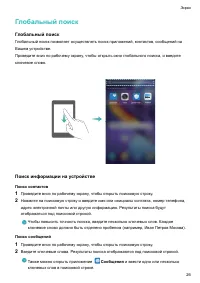 Страница 31