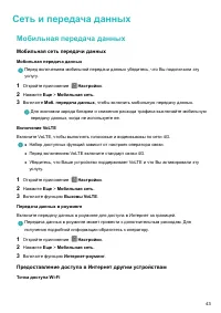 Страница 48