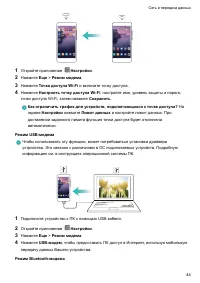 Страница 49