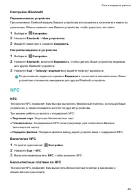 Страница 54