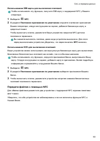 Страница 55