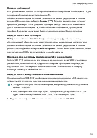 Страница 60