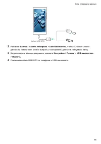 Страница 61