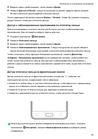 Страница 63