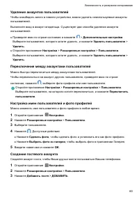 Страница 65