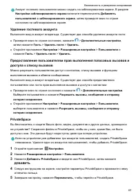 Страница 66
