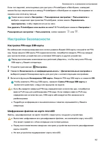 Страница 67