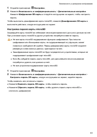 Страница 68