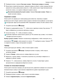 Страница 71