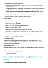 Страница 72