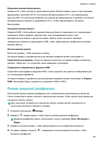 Страница 74