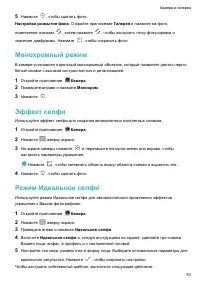 Страница 75
