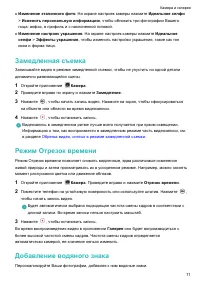 Страница 76