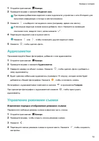 Страница 77