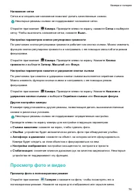 Страница 79