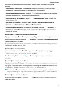 Страница 80