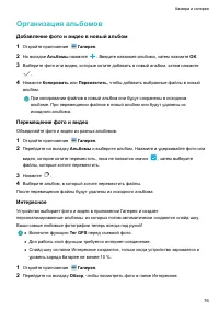 Страница 81