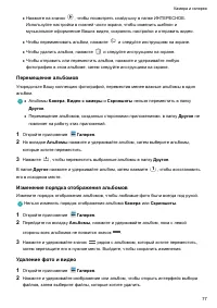 Страница 82