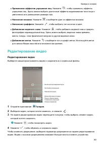 Страница 85