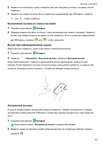 Страница 88