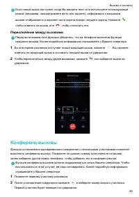 Страница 90