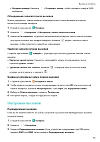 Страница 93