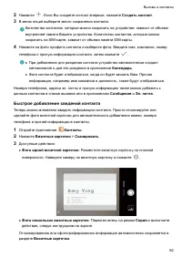Страница 97