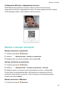 Страница 98