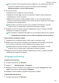 Страница 100