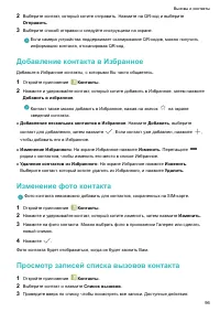 Страница 101