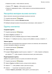 Страница 102