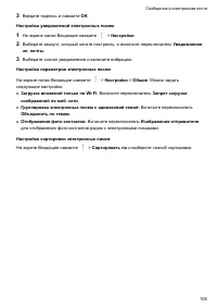 Страница 110