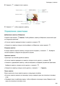Страница 114