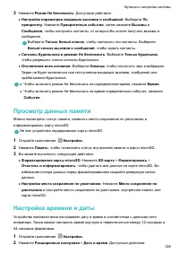 Страница 133