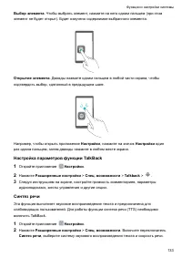 Страница 138