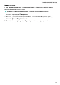 Страница 139